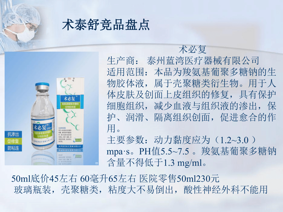 貴州金玖術泰舒速綾 創(chuàng)新敷料與同類產(chǎn)品的深度解析